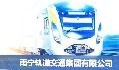 南寧地鐵蘇擁軍簡(jiǎn)歷，黃鐘暉、黃英為、龐志剛、楊海等領(lǐng)導(dǎo)班子