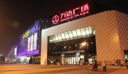 玉林萬達(dá)廣場真泡湯了？撤資停工了嗎？什么時候開建？有啥最新消息