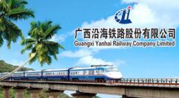 廣西沿海鐵路公司歸誰管？廣西沿海鐵路是私企還是國企？
