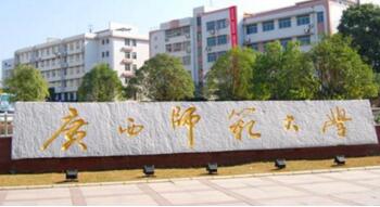 【廣西師范大學(xué)是幾本怎么樣】好不好？廣西師范大學(xué)是211嗎？校園環(huán)境如何？
