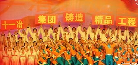 十一冶建設(shè)集團(tuán)總公司怎么樣？十一冶集團(tuán)是國(guó)企嗎？十一冶集團(tuán)在哪里？