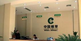 廣西煙草局長王全簡歷，席亮文、霍文義、趙江波、陳可忠、肖春、李波、趙同軍、葉青峰領(lǐng)導(dǎo)班子