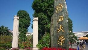 廣西大學(xué)校長趙躍宇簡歷，劉正東、吳盡昭、查丹明、羅廷榮、馬少健等領(lǐng)導(dǎo)班子