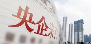央企和國企的區(qū)別是什么？央企名單有哪些？國企央企會合并改革重組嗎？