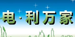 廣西水利電業(yè)集團(tuán)全宏偉簡(jiǎn)歷，陸日明、伍桂粵、李廣巖等現(xiàn)任領(lǐng)導(dǎo)班子