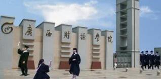 廣西財(cái)經(jīng)學(xué)院是幾本怎么樣？有專(zhuān)科嗎？廣西財(cái)經(jīng)學(xué)院宿舍怎么樣？