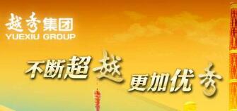 越秀集團董事長張招興簡歷，朱春秀、陸志峰、譚思馬、林昭遠(yuǎn)等領(lǐng)導(dǎo)班子