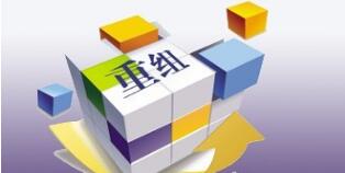 西江集團(tuán)和北部灣港務(wù)集團(tuán)合并？新發(fā)展北投集團(tuán)、交投鐵投合并？